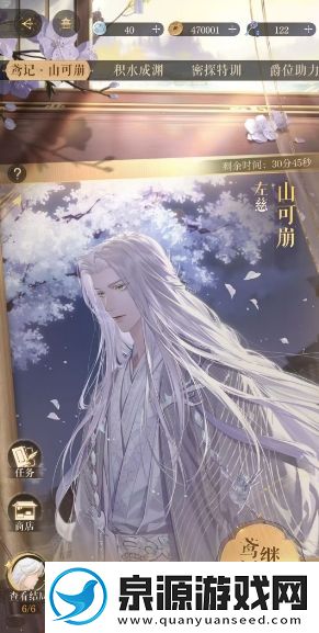 如鸢山可崩剧情