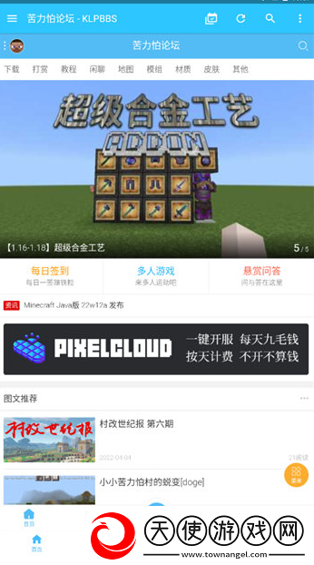 苦力怕论坛站入口