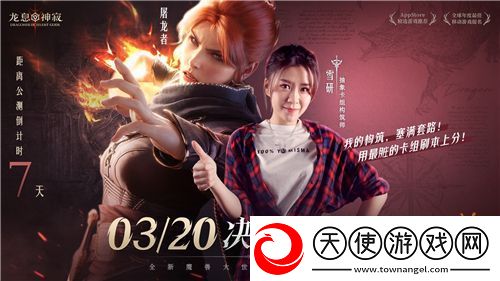 龙息神寂公测前瞻