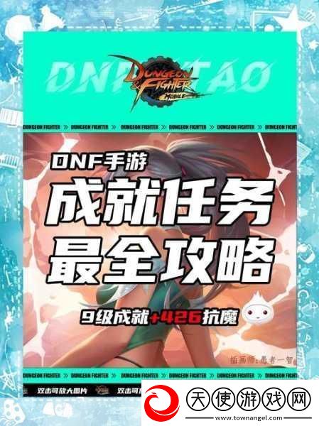 DNF手游注册热潮汹涌