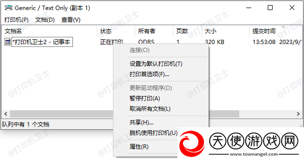 打印机打一半怎么取消任务4招快速教会你