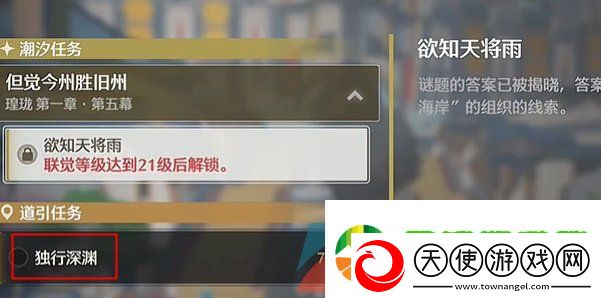 鸣潮手游逆境深塔稳定区怎么开