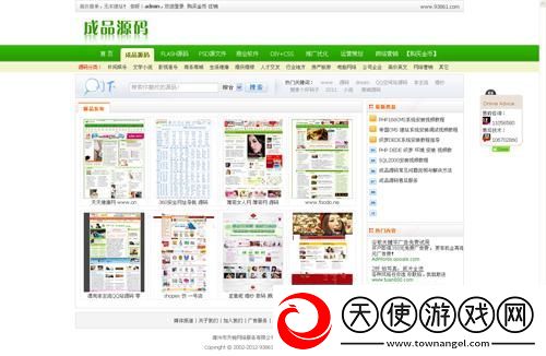 成品网站W灬源码伊园