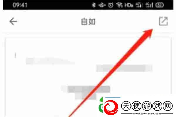 自如怎么导出租房合同