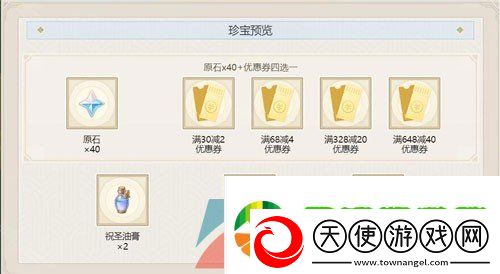 原神海底寻宝网页活动地址在哪