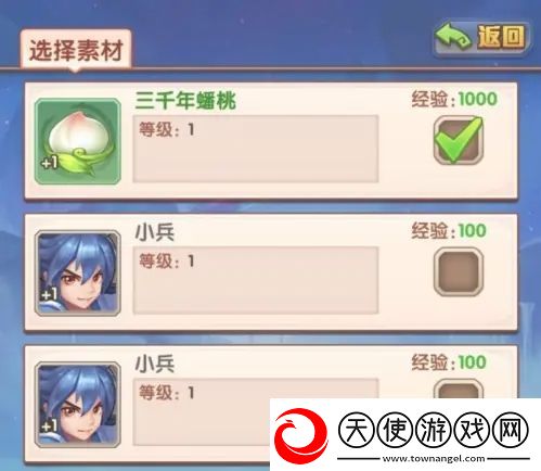 少年西游记怎么使用蟠桃升级神将