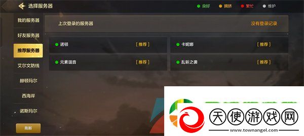 dnf手游接入安全认证失败怎么解决