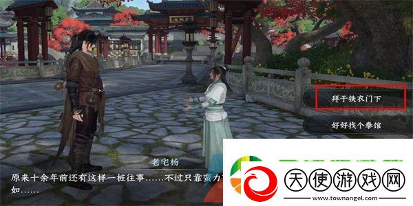 逆水寒手游锈斑护腕怎么获得