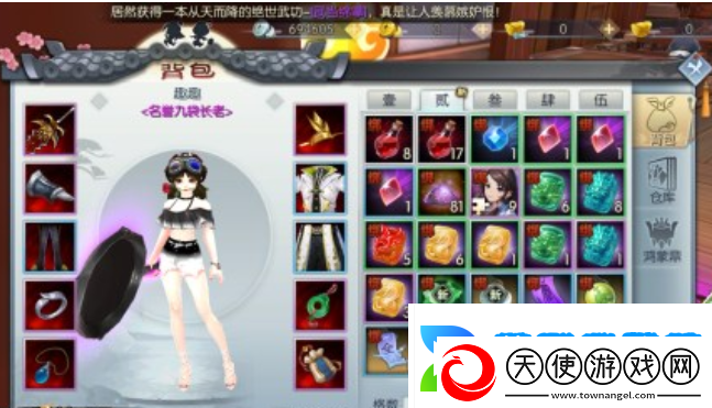 武林外传手游排山倒海任务怎么做