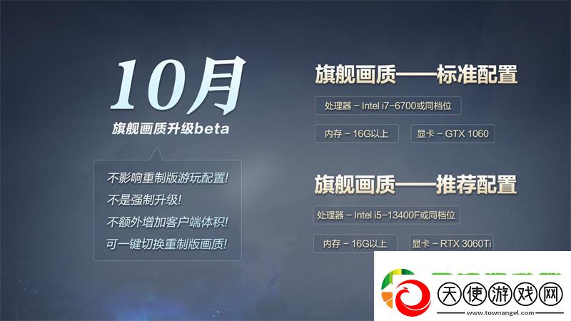 光影细节全面升级