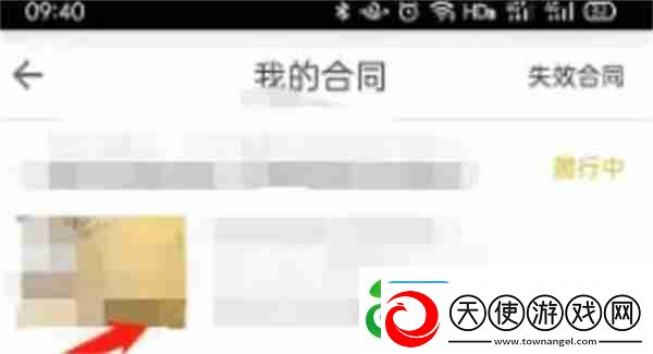 自如怎么导出租房合同