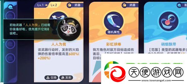 崩坏星穹铁道银河球棒侠传说第一关怎么过