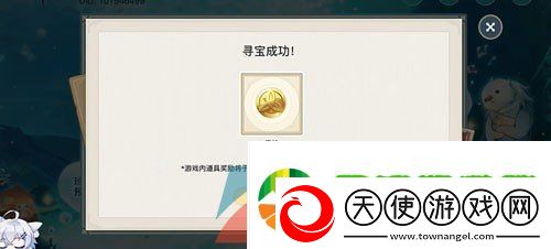 原神海底寻宝网页活动地址在哪
