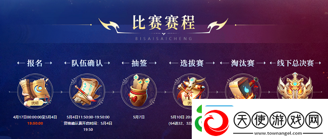 问道第十五届名人争霸赛燃爆中洲!天生桀骜