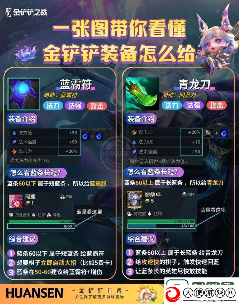 金铲铲之战驱邪圣枪出装必看！零失误上分套路秒懂