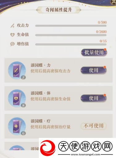 如鸢陆逊漆园蝶怎么用