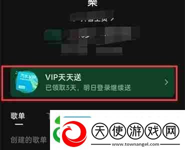 汽水音乐签到怎么没了