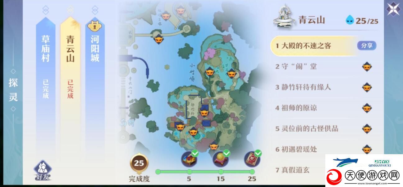 梦幻新诛仙青云山探灵攻略
