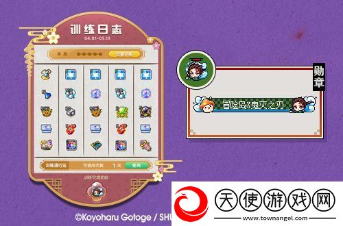 冒险岛x