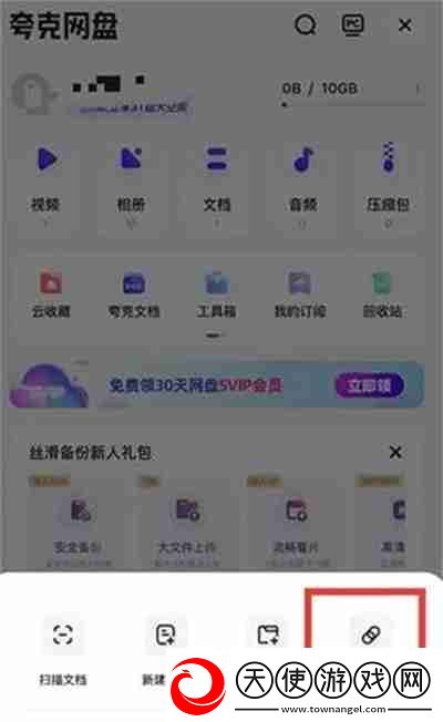 夸克盘怎么打开别人分享的链接