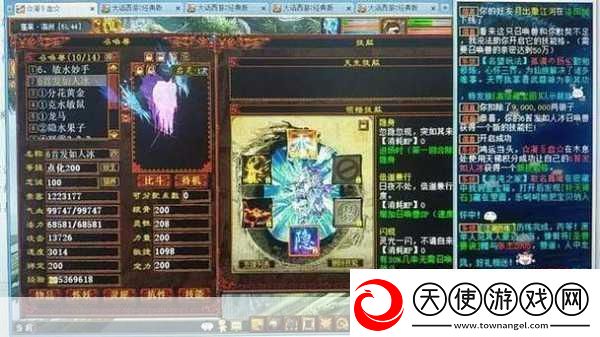 大话西游手游