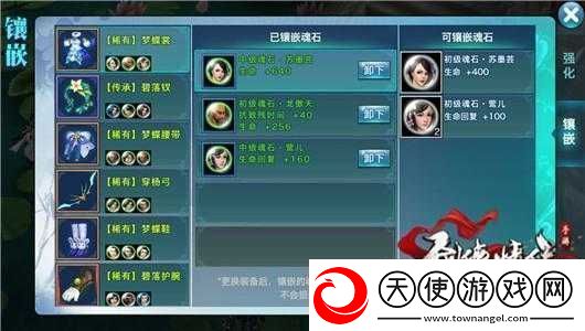 剑侠情缘手游中