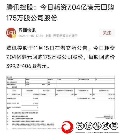 腾讯Q3游戏收入飙升