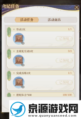如鸢山可崩剧情
