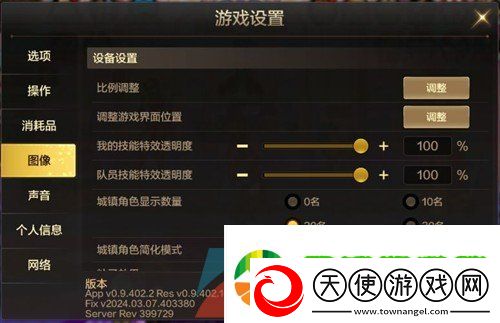 dnf手游画质怎么设置