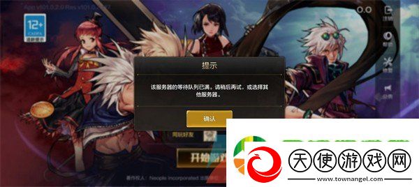 dnf手游服务器等待队列已满怎么办
