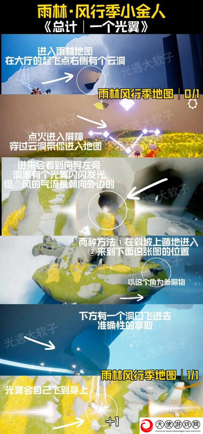 光遇友谊季入口在哪