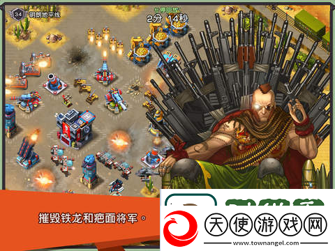 铁骑沙漠如何使用炮台