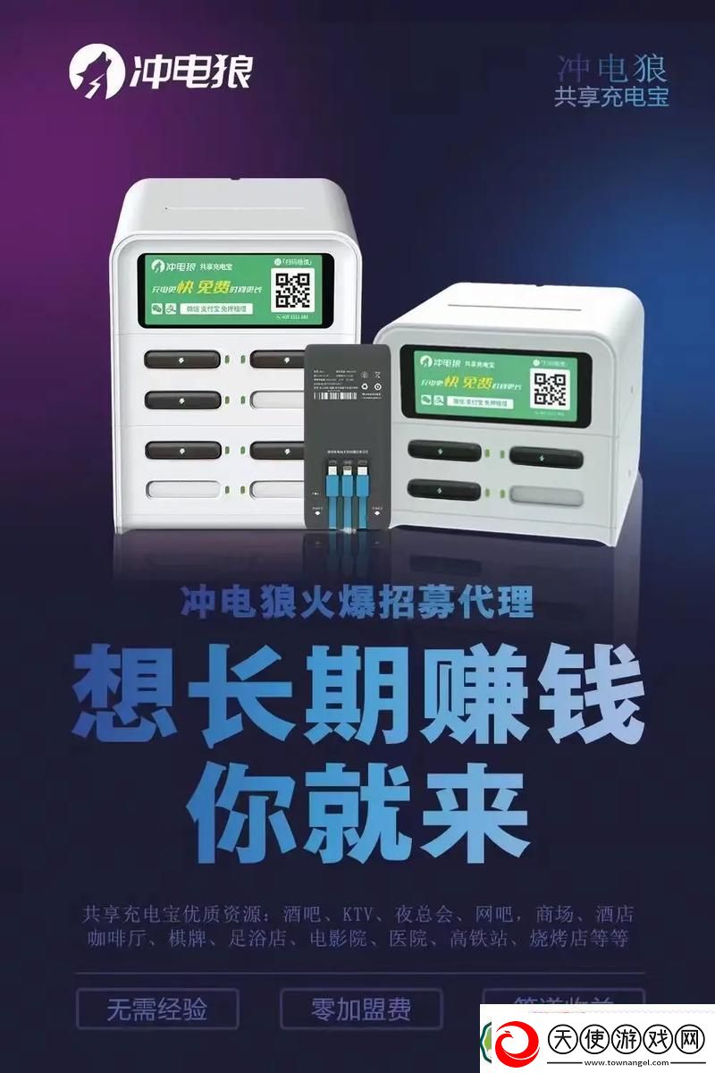 玩家必看！共享充电宝高价背后