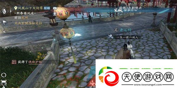 逆水寒手游锈斑护腕怎么获得