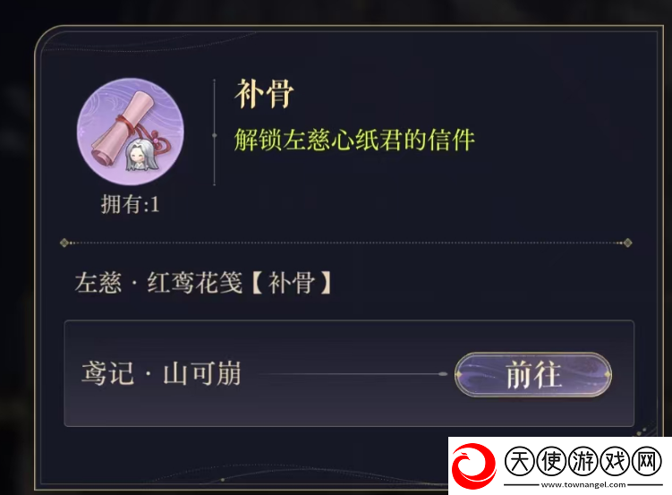 如鸢山可崩剧情