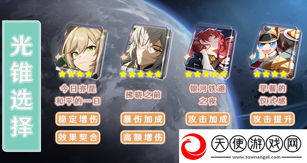 崩坏星穹铁道青雀怎么玩崩坏星穹铁道青雀培养攻略