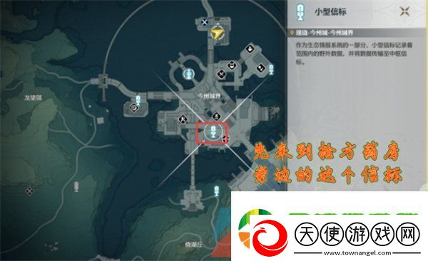 鸣潮拾方药房在哪