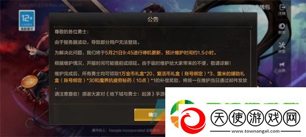 dnf手游服务器出现延迟怎么办
