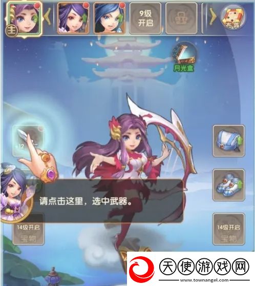 少年西游记怎么提升武器品质