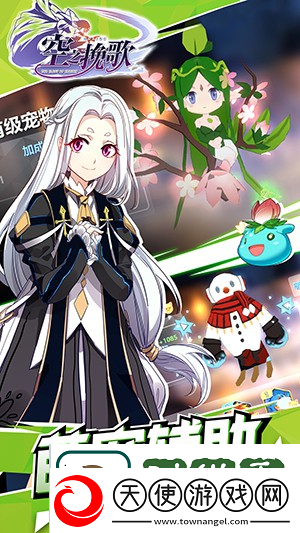 空之挽歌新手必看游戏教程