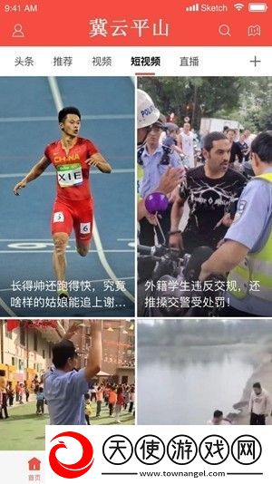 冀云平山最新版app下载安装