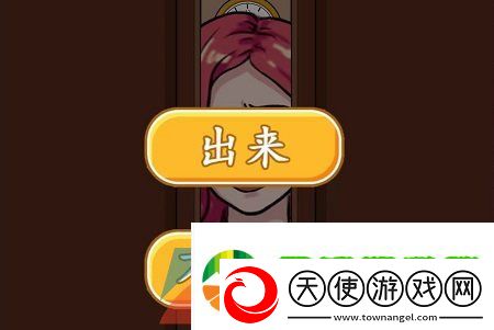 爆梗脑洞幸福旅馆怎么过