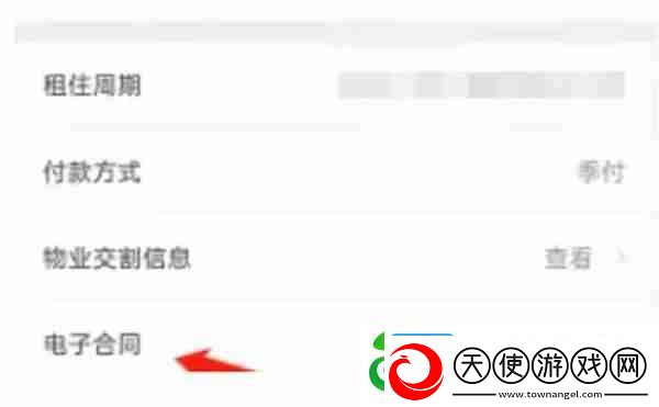 自如怎么导出租房合同