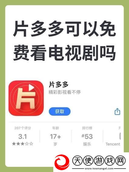 片多多4399电视剧影视剧
