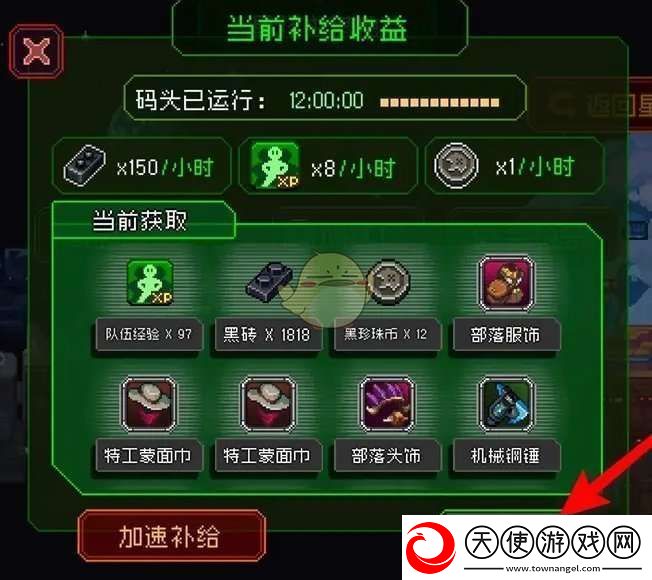 家园异星与猎人挂机收益怎么领取