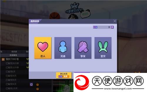 全新改版!街头篮球新版本亲密度系统甜蜜暴击