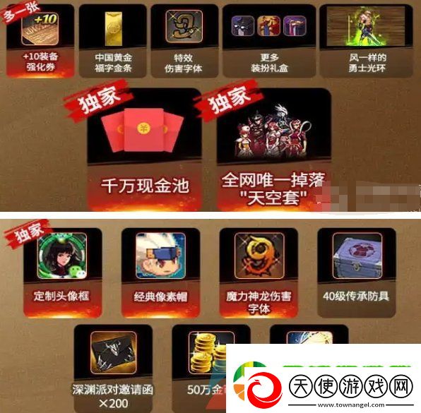 dnf手游聊天福袋怎么领取