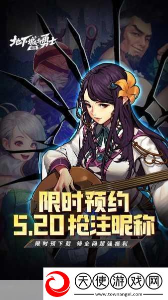 DNF手游注册热潮汹涌