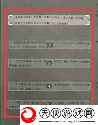 作业帮如何拍一整页题目