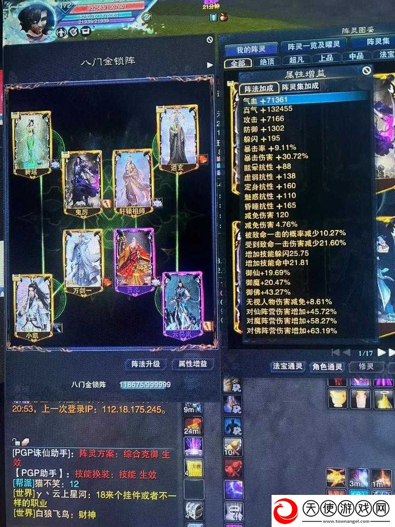 必看!梦幻新诛仙风扬阵神技!3分钟学会秒变战神阵容